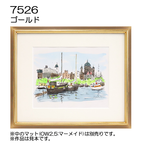 デッサン額縁：7526 ゴールド（UVカットアクリル1.5mm厚）（既製品サイズ）