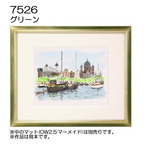 デッサン額縁：7526 グリーン（UVカットアクリル1.5mm厚）（既製品サイズ）