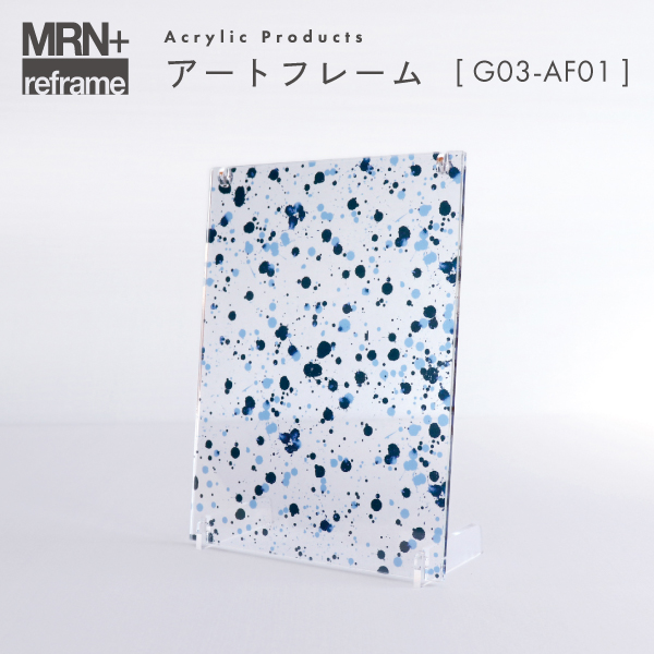 【MRN+ reframe】　アクリルプロダクト アートフレーム G03_AF01