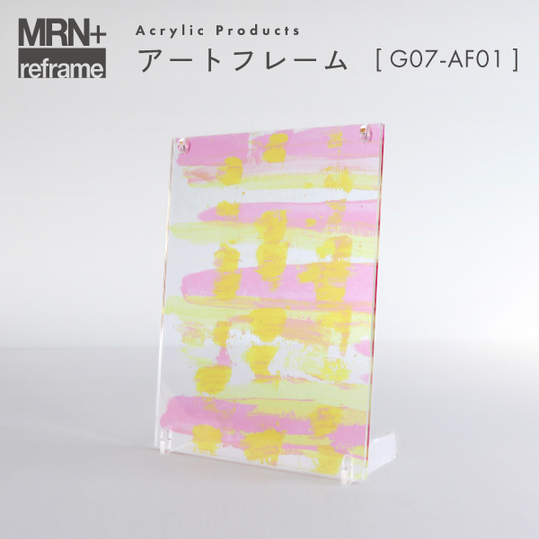 【MRN+ reframe】　アクリルプロダクト アートフレーム G07_AF01