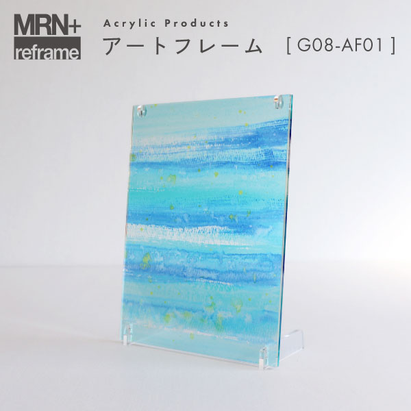 【MRN+ reframe】　アクリルプロダクト アートフレーム G08_AF01