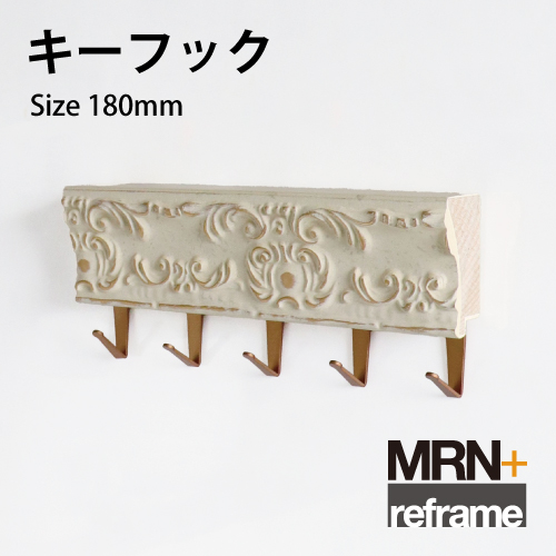 【MRN+ reframe】　ライフスタイル　キーフック