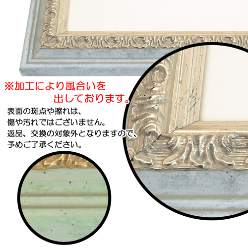 デッサン額縁：8237 アクア (UVカットアクリル) | マルニ額縁画材店