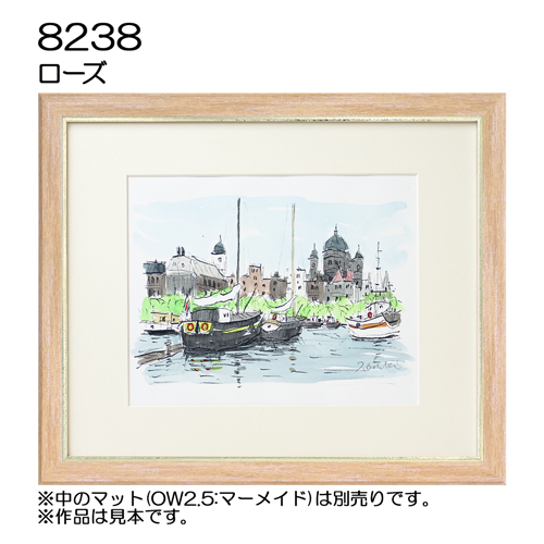 デッサン額縁：8238 ローズ（UVカットアクリル）