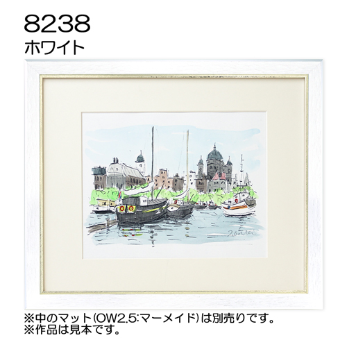 デッサン額縁：8238 ホワイト（UVカットアクリル）