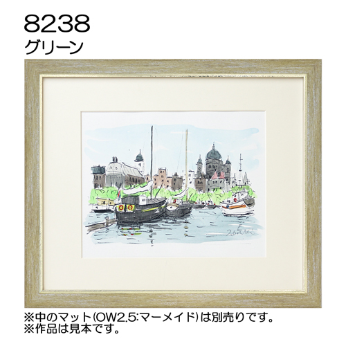 デッサン額縁：8238  グリーン（UVカットアクリル）