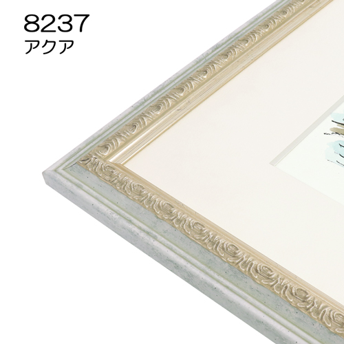 デッサン額縁：8237 アクア (UVカットアクリル) | マルニ額縁画材店