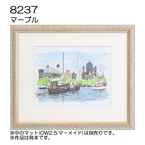 デッサン額縁：8237 マーブル (UVカットアクリル)