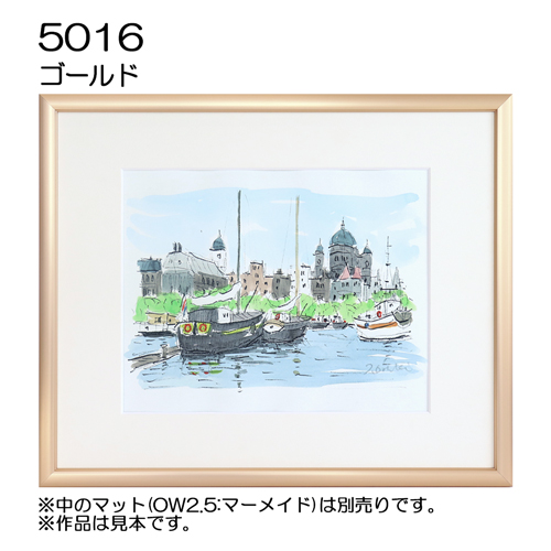 デッサン額縁：5016 ゴールド (UVカットアクリル)