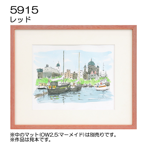 デッサン額縁：5915 レッド（UVカットアクリル）