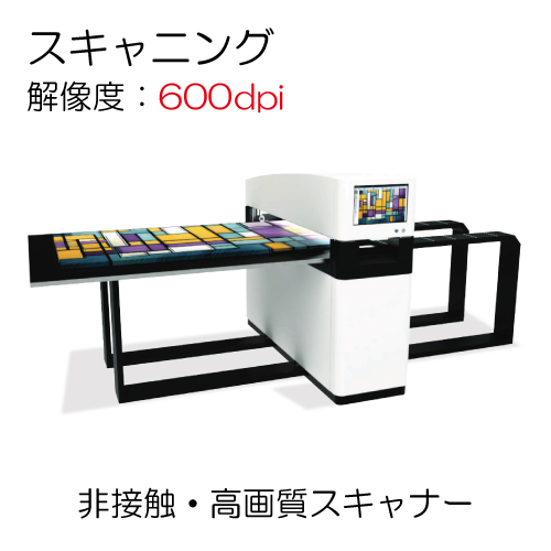 【スキャニング解像度：600dpi 】 データ作成のみ
