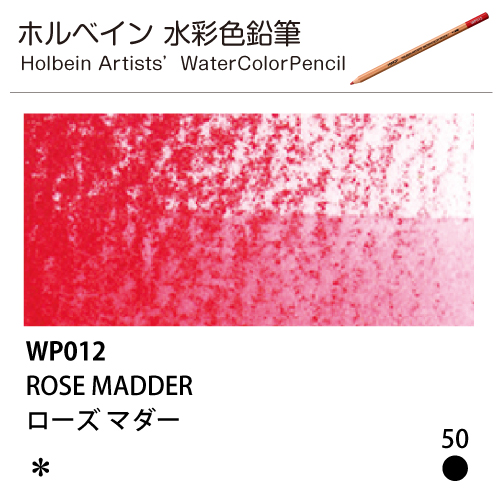 [ホルベインアーチスト 水彩色鉛筆] ローズマダー WP012