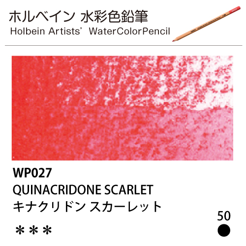 [ホルベインアーチスト 水彩色鉛筆] キナクリドンスカーレット WP027