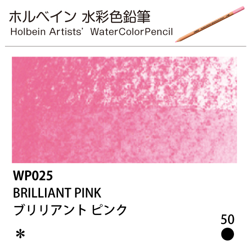 [ホルベインアーチスト 水彩色鉛筆] ブリリアントピンク WP025