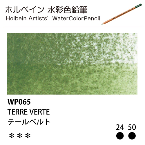 [ホルベインアーチスト 水彩色鉛筆] テールベルト WP065
