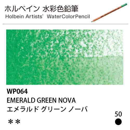 [ホルベインアーチスト 水彩色鉛筆] エメラルドグリーンノーバ WP064