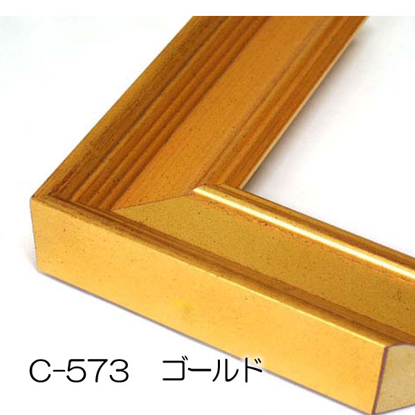デッサン額縁：C-573G　ゴールド （UVカットアクリル）（オーダー）