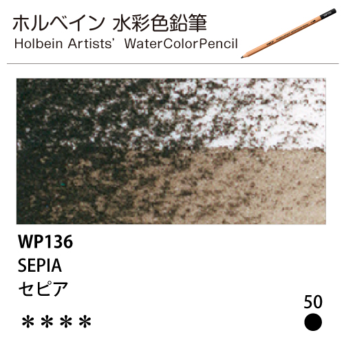 [ホルベインアーチスト 水彩色鉛筆] セピア WP136