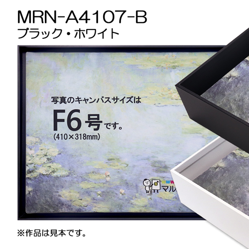 出展用仮額縁：MRN-A4106 ホワイト（既製品サイズ） | 額縁通販・画材