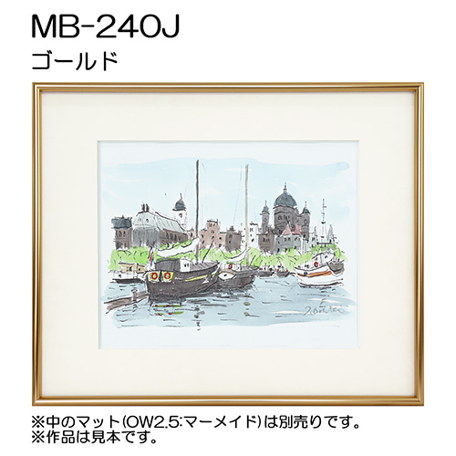 デッサン額縁：MB-240J G.ゴールド（アクリル）（アルフレーム）（既製品サイズ）
