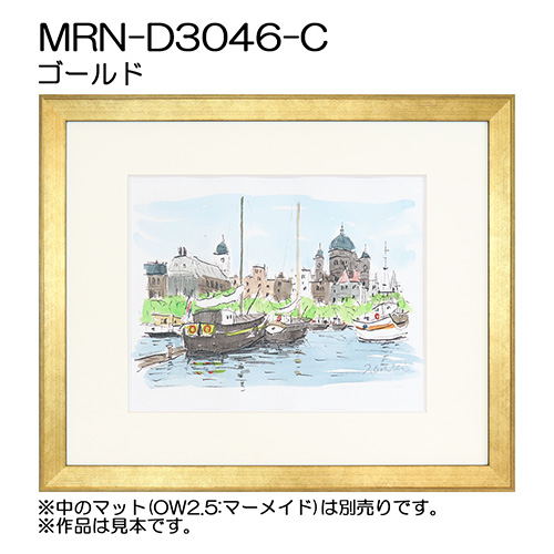 デッサン額縁：MRN-D3046-C ゴールド（UVカットアクリル）（既製品サイズ）