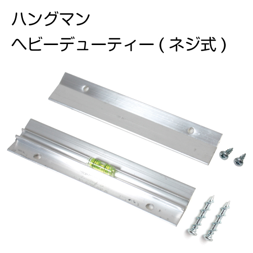 チャタロウ　額縁3点 額縁用の垂直・水平かけ金具(額縁用の金具) | マルニ額縁画材店