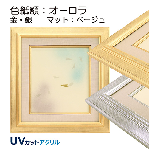 色紙額:オーロラ(アクリル)