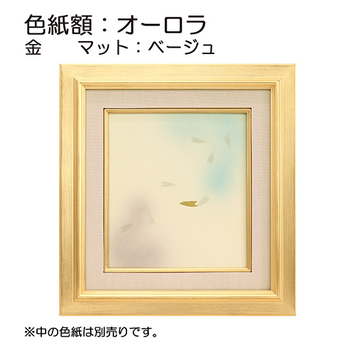 色紙額:オーロラ(アクリル) 金