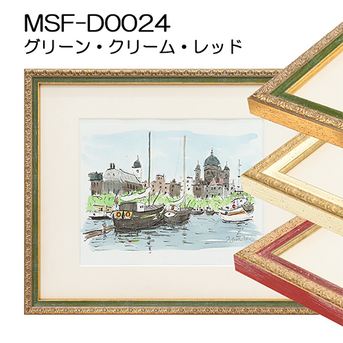 デッサン額縁：MSF-D0024（アクリル）（既製品サイズ）