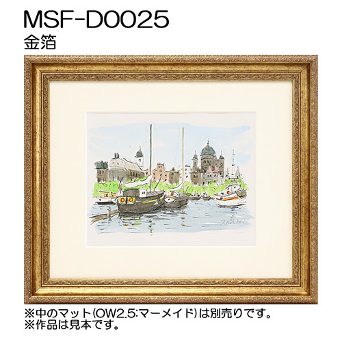デッサン額縁：MSF-D0025 金箔（アクリル）（既製品サイズ）