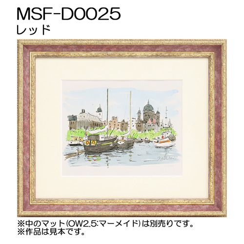 デッサン額縁：MSF-D0025 レッド（アクリル）（既製品サイズ）