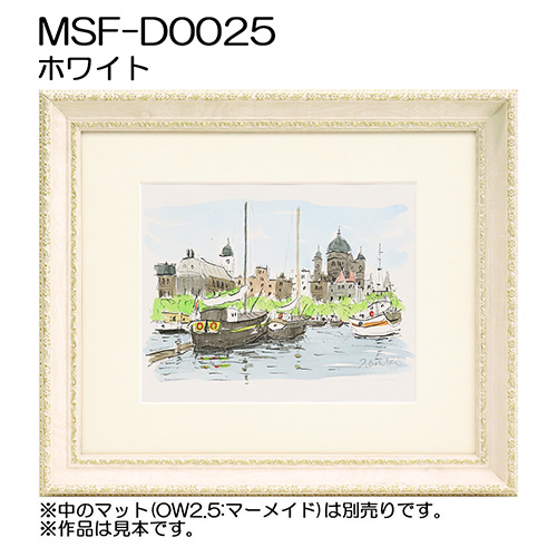 デッサン額縁：MSF-D0025 ホワイト（アクリル）（既製品サイズ）