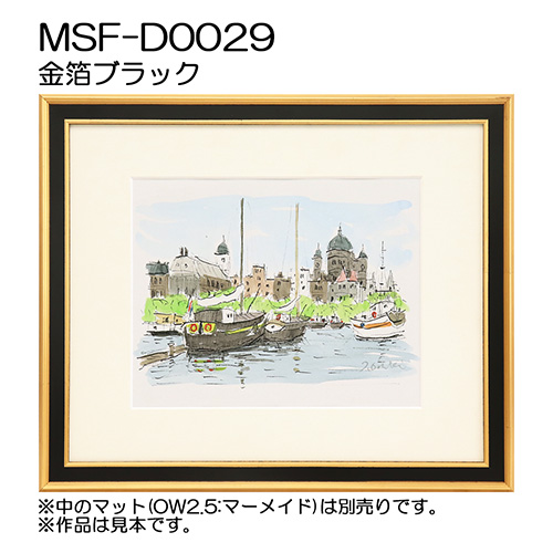 デッサン額縁：MSF-D0029 金箔ブラック（アクリル）（既製品サイズ）