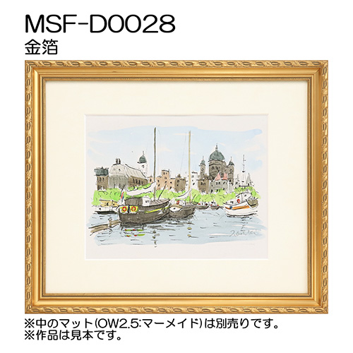 デッサン額縁：MSF-D0028 金箔（アクリル）（既製品サイズ）