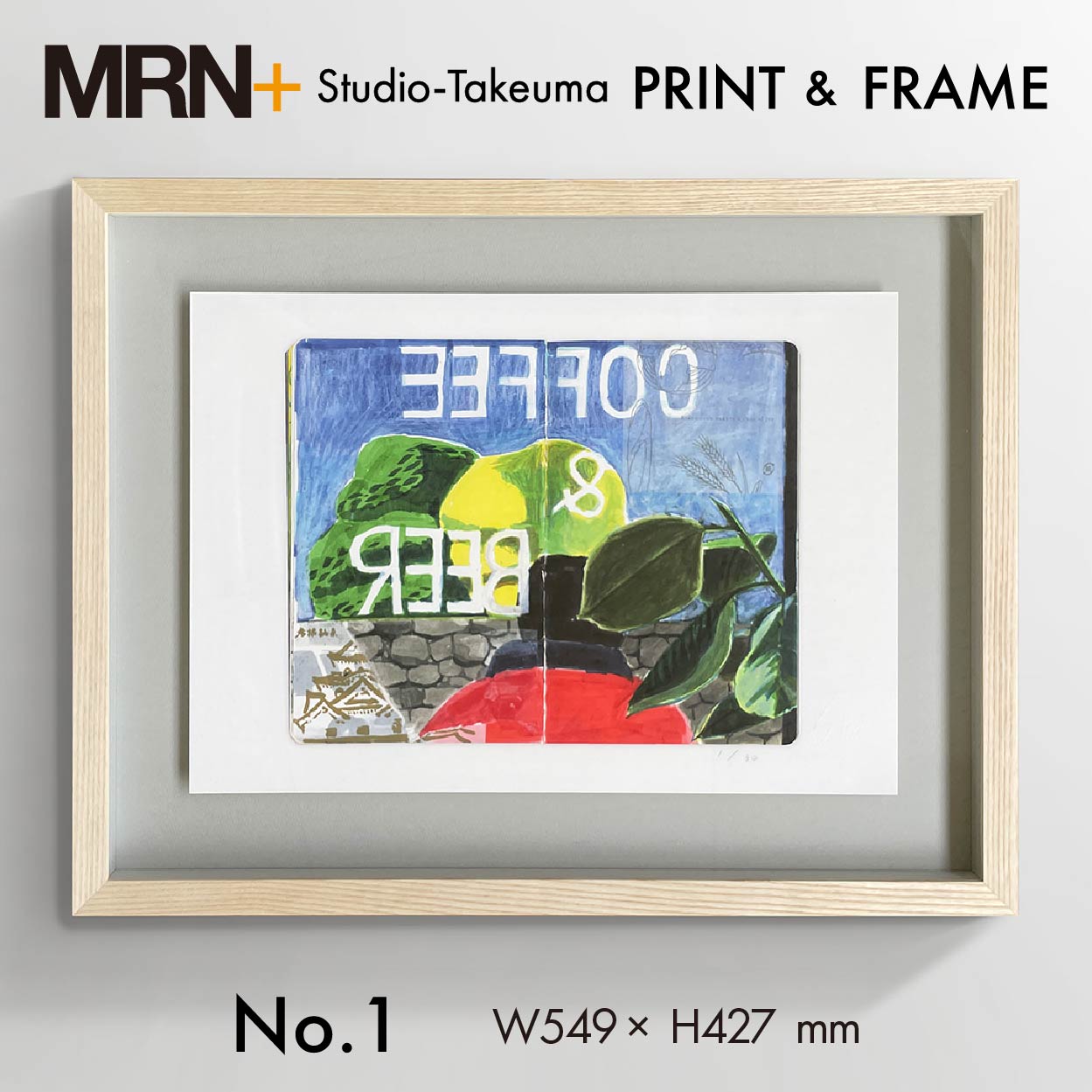 【MRN+ ART】　Studio-Takeuma(スタジオ タケウマ)　PRINT + FRAME　No.1
