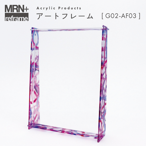 【MRN+ reframe】　アクリルプロダクト アートフレーム G02_AF03