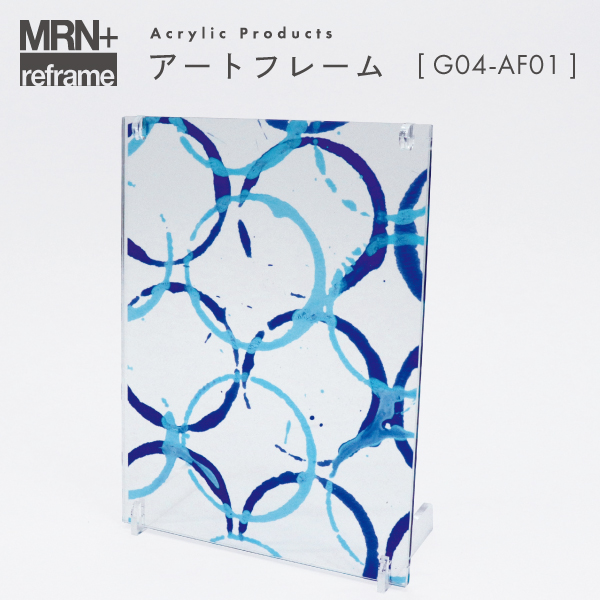 【MRN+ reframe】　アクリルプロダクト アートフレーム G04_AF01