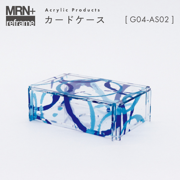 【MRN+ reframe】　アクリルプロダクト カードケース G04_AS02
