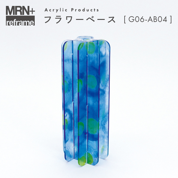 【MRN+ reframe】　アクリルプロダクト フラワーベース G06_AB04