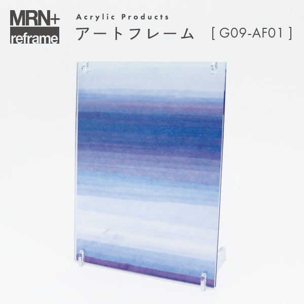 【MRN+ reframe】　アクリルプロダクト アートフレーム G09_AF01