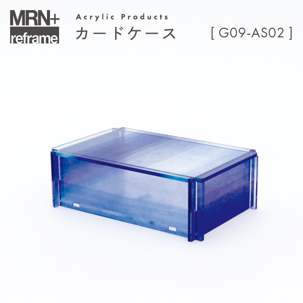 【MRN+ reframe】　アクリルプロダクト カードケース G09_AS02