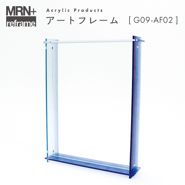【MRN+ reframe】　アクリルプロダクト アートフレーム G09_AF02