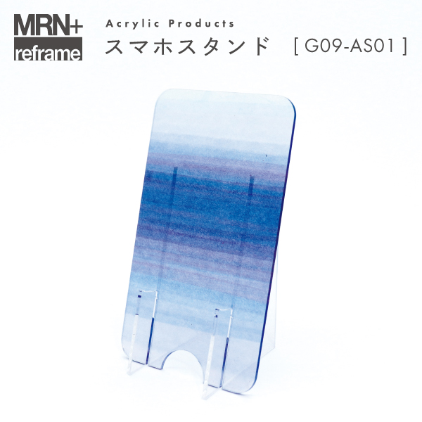 【MRN+ reframe】　アクリルプロダクト スマホスタンド G09_AS01