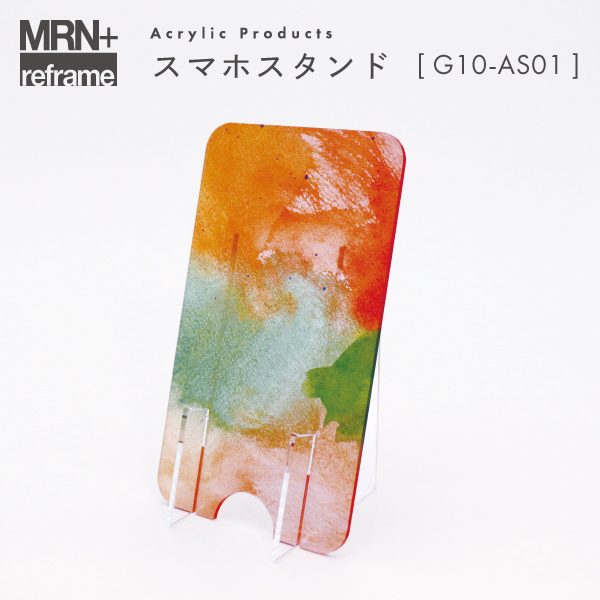【MRN+ reframe】　アクリルプロダクト スマホスタンド G10_AS01