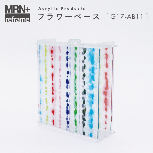 【MRN+ reframe】　アクリルプロダクト フラワーベース G17_AB11