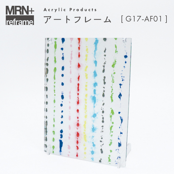 【MRN+ reframe】　アクリルプロダクト アートフレーム G17_AF01