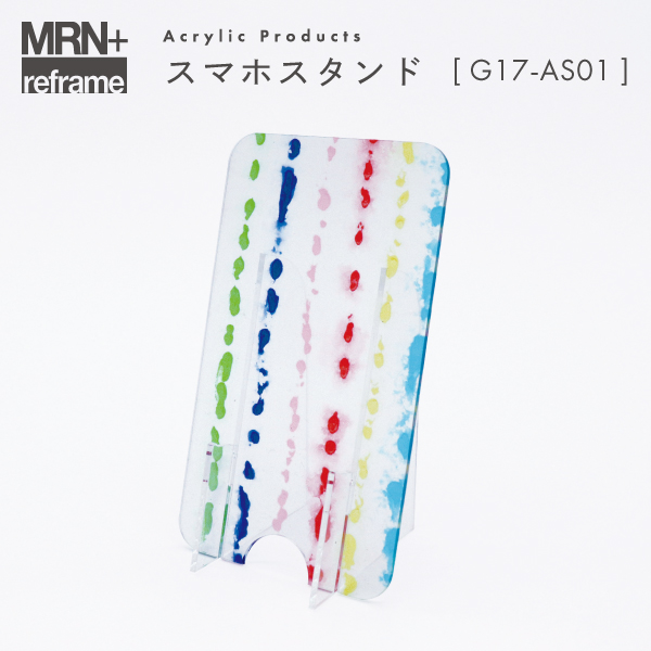 【MRN+ reframe】　アクリルプロダクト スマホスタンド G17_AS01