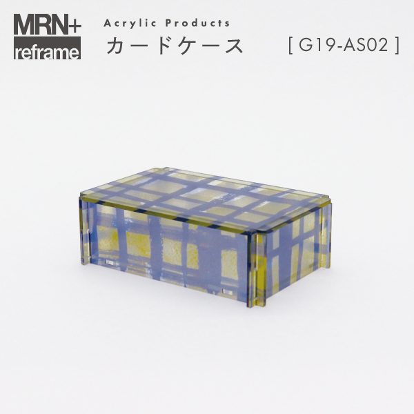 【MRN+ reframe】　アクリルプロダクト カードケース G19_AS02