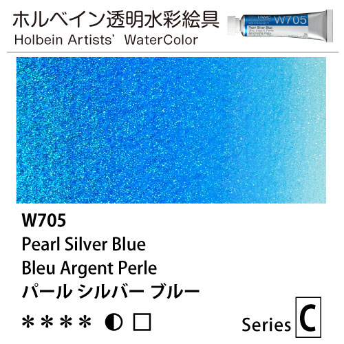 [ホルベイン透明水彩] パールカラーズ　パールシルバーブルー