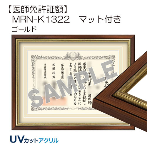 表彰用額縁(賞状・叙勲・褒章額) | マルニ額縁画材店